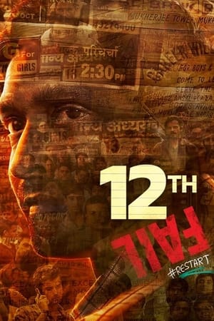 12th fail movie download